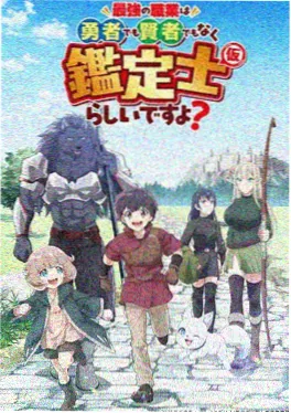 快看视频机战动画机械心跳海报