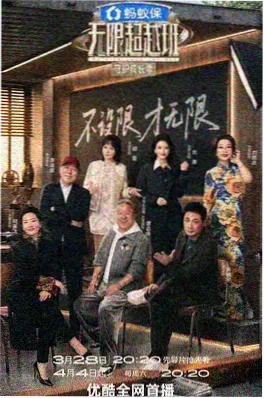 快看视频美食综艺荒野厨房海报